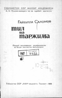 Til va tarjima [@kitoblar1].pdf